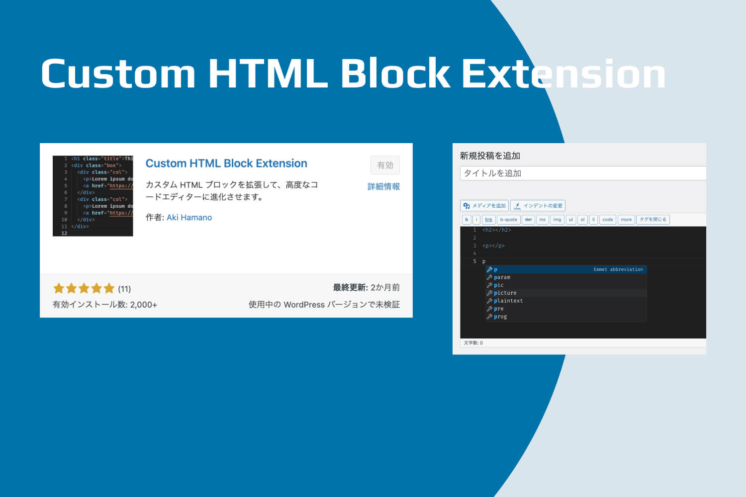 Custom HTML Block Extension