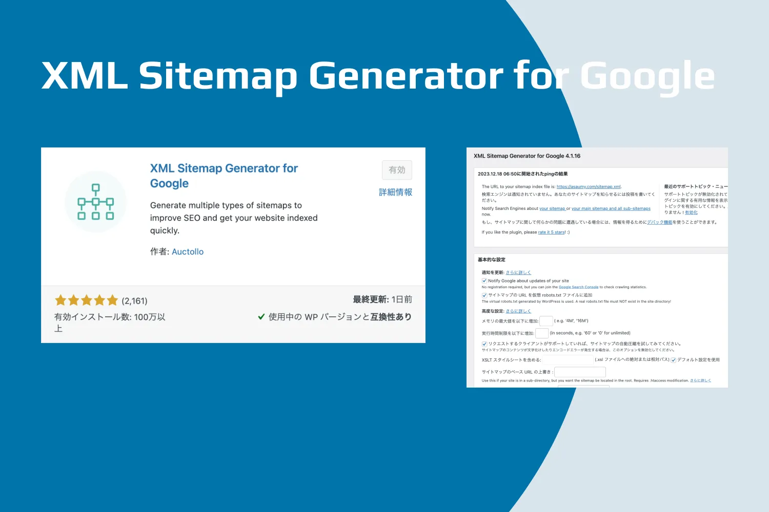 XML Sitemap Generator for Google