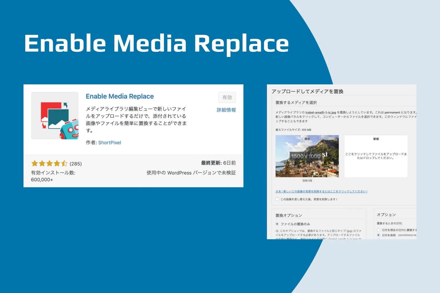 Enable Media Replace