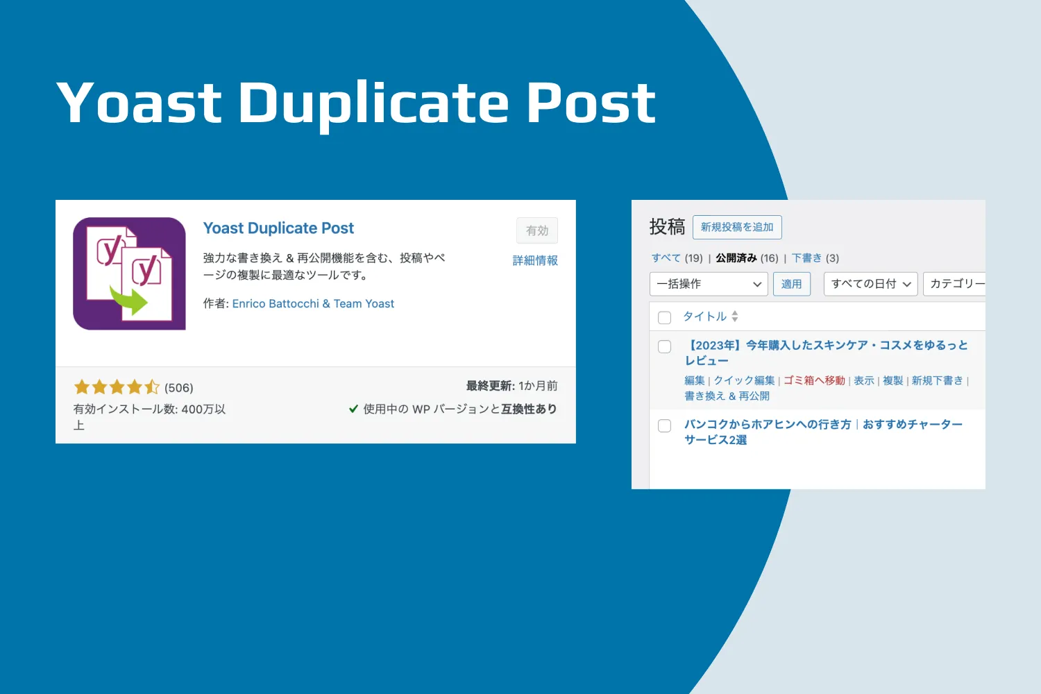 Yoast Duplicate Post