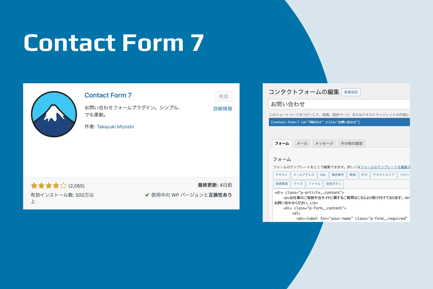 Contact Form 7