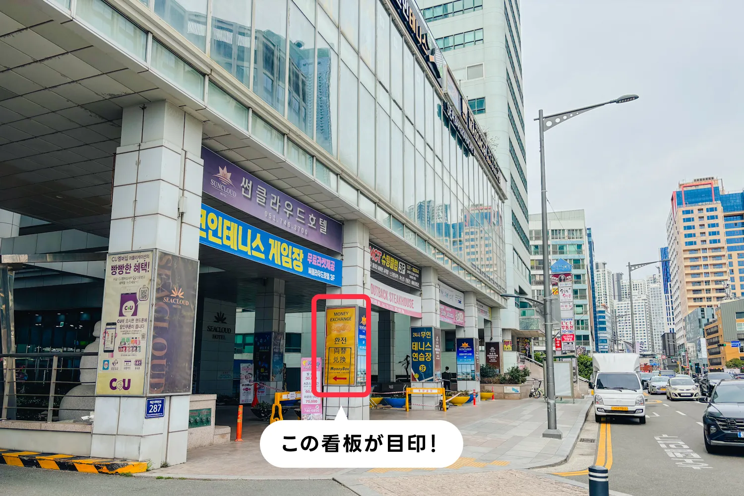 マネーボックス 海雲台店が入る建物
