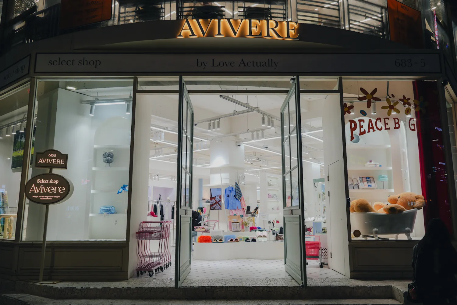 Avivereの外観