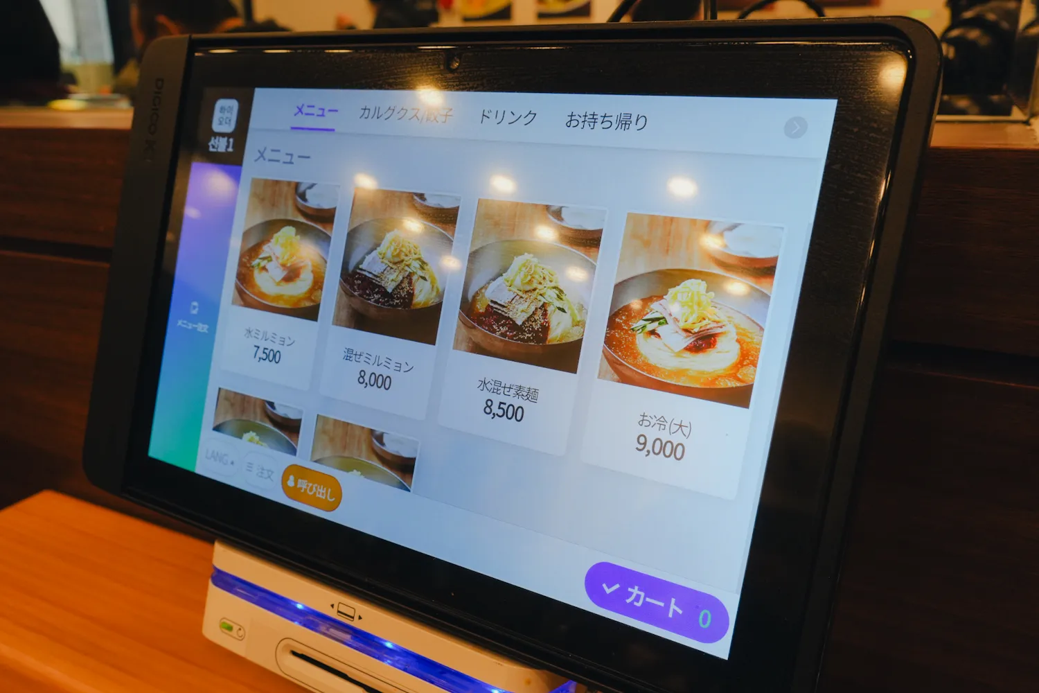 カヤミルミョンのタブレット端末