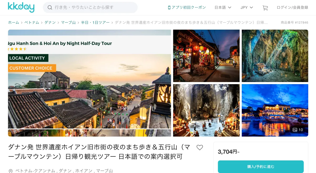 五行山+ホイアンを巡る半日ツアー（KKday）