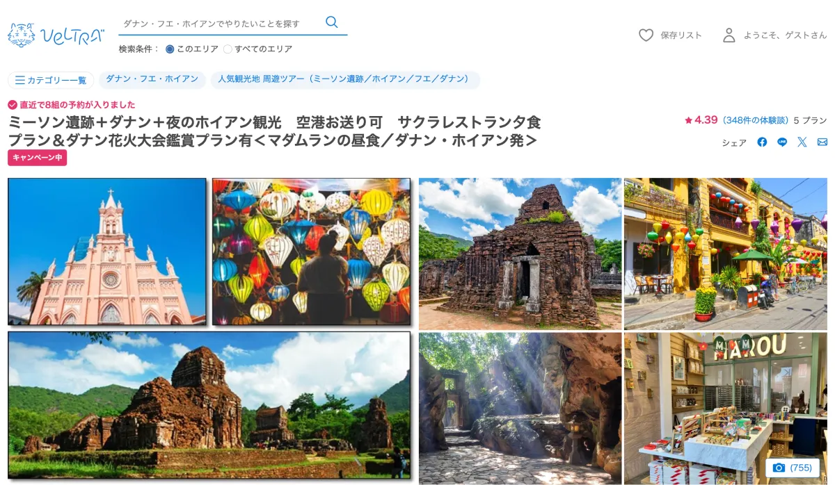 ベトナム中部の人気スポットを一挙に巡る1日ツアー（KKday）