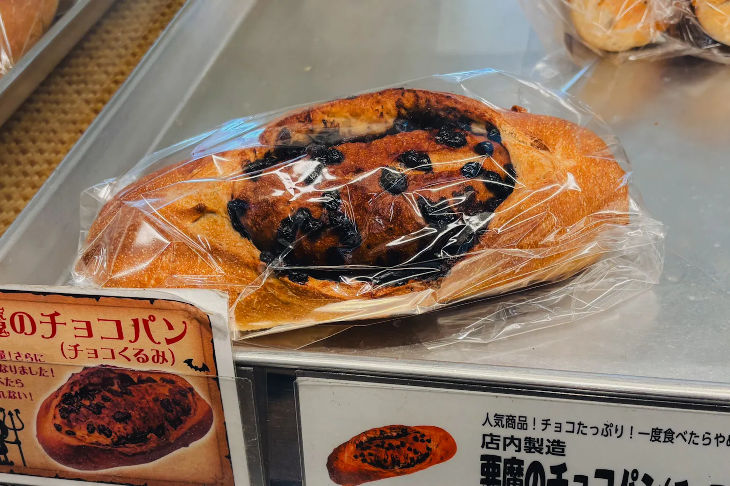 悪魔のチョコパン